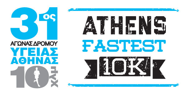 «Το πιο γρήγορο» αργό 10άρι της Αθήνας!
