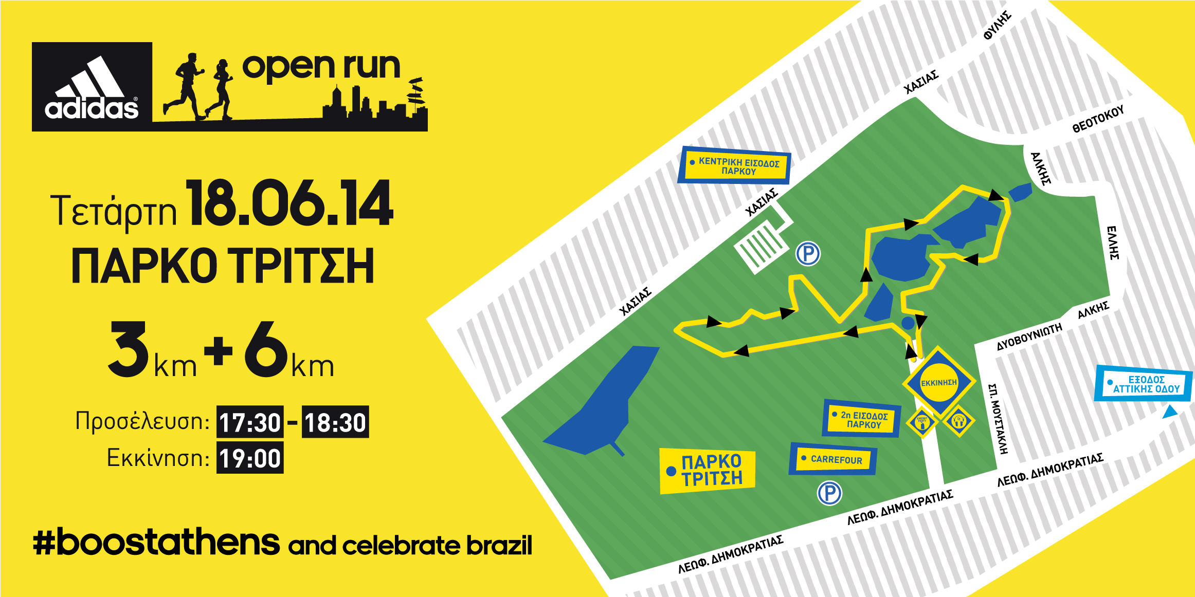 4ο adidas Open Run