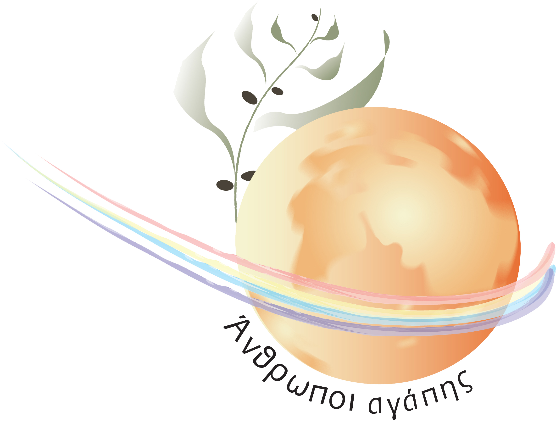 Εθελοντισμός στο Σχολείο Αγάπης