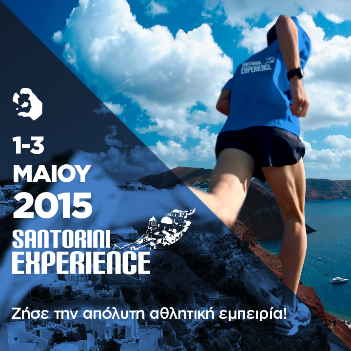Μοναδικοί αθλητές σε ένα μοναδικό νησί!