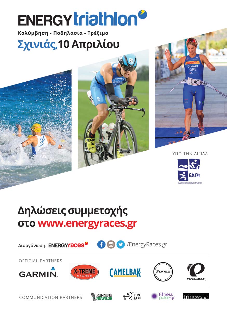 Energy Triathlon, Attiki 2016 (10.04.2016)