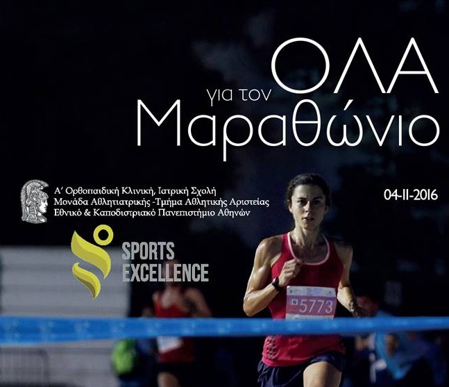 All About Marathon Running