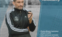 Προπονητής Τριάθλου