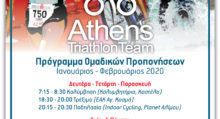 Athens Triathlon Team Training Programme