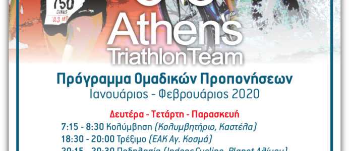 Athens Triathlon Team Training Programme