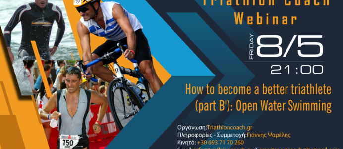 Triathlon Coach Greece Webinar