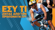 Triathlon Coach