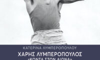 Αθλητικό Βιβλίο