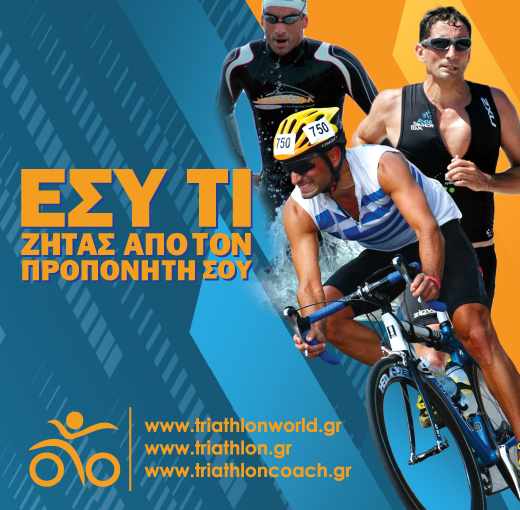Triathlon Coaching : Basic Services
