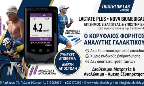 Lactate Plus