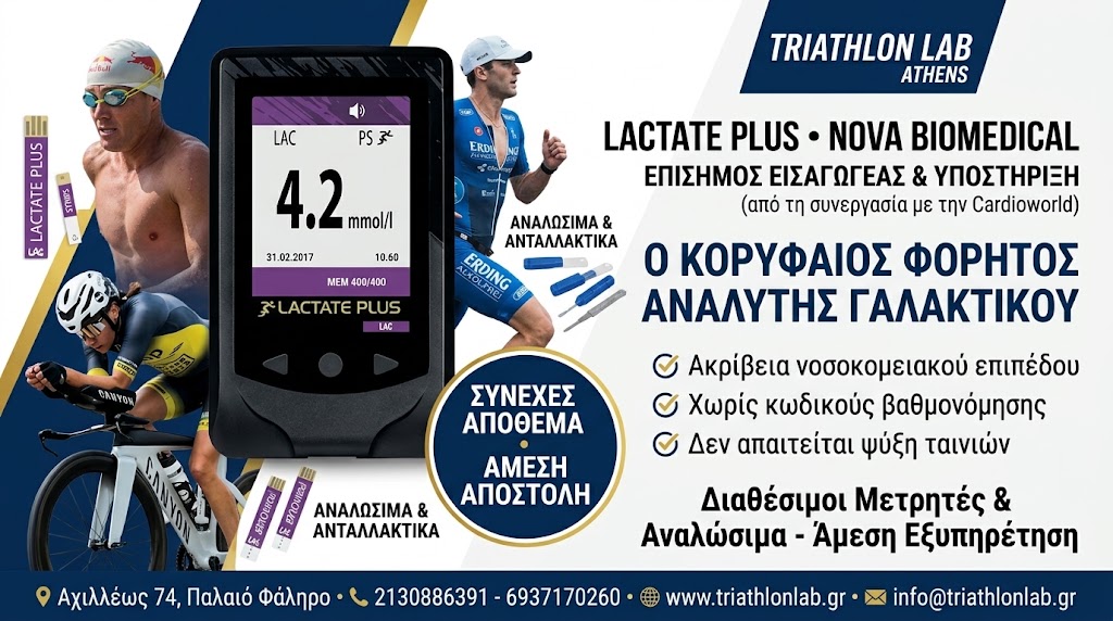 Lactate Plus